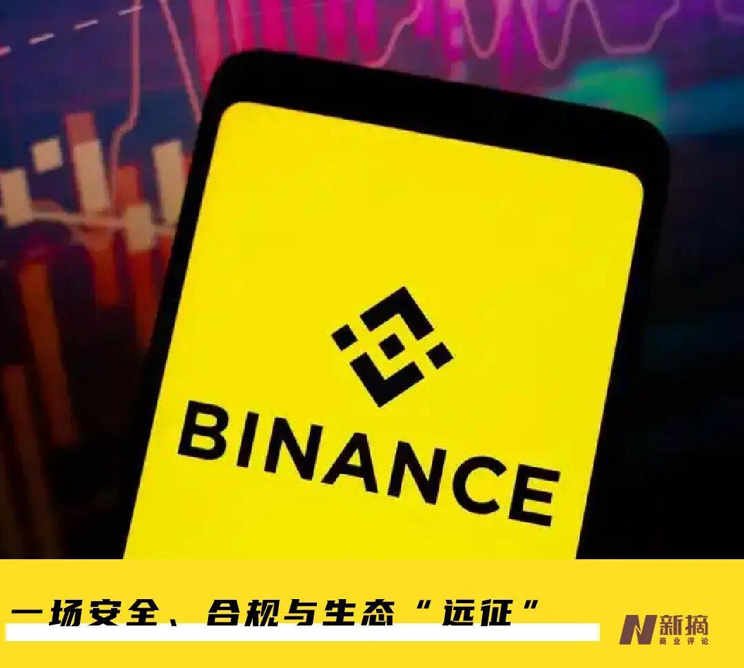 Binance实现3亿用户：加密货币行业的里程碑与分水岭