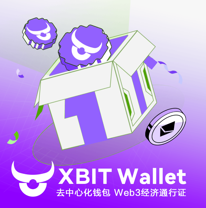 资产代币化加速到来,Binance钱包携手XBIT Wallet助力web3资产管理