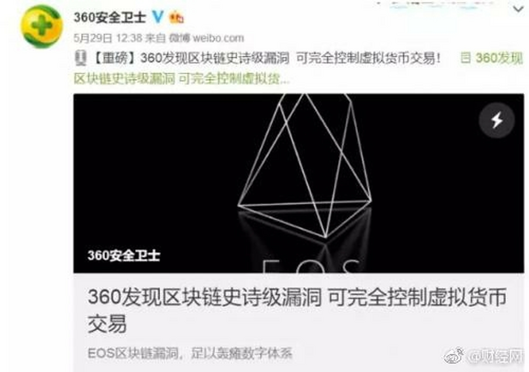 360虚拟币(虚拟币03是什么)