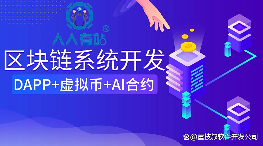 搭建虚拟币交易系统(搭建虚拟币交易系统的意义)