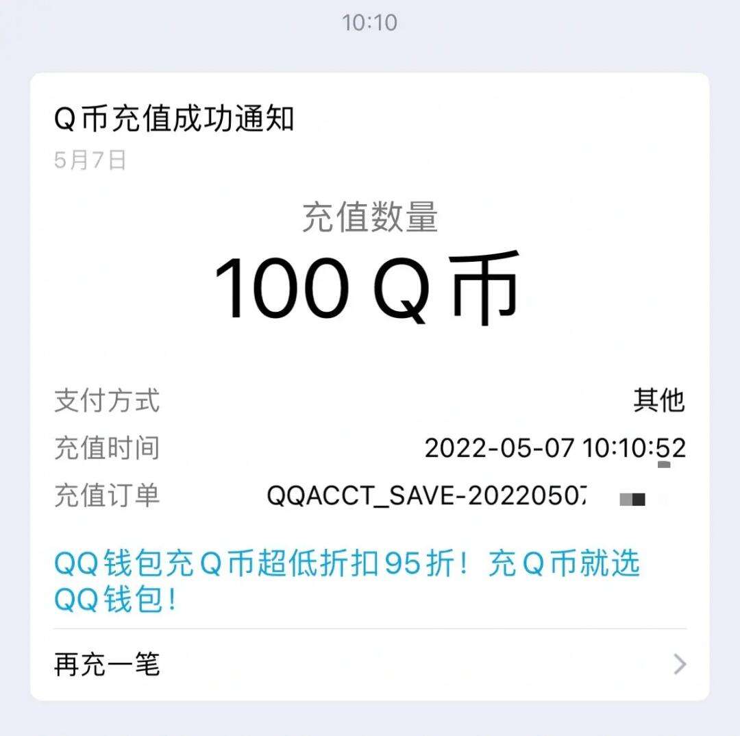 q币充值虚拟器(q币虚拟卡充值网址) q币充值虚拟器(q币虚拟卡充值网址)