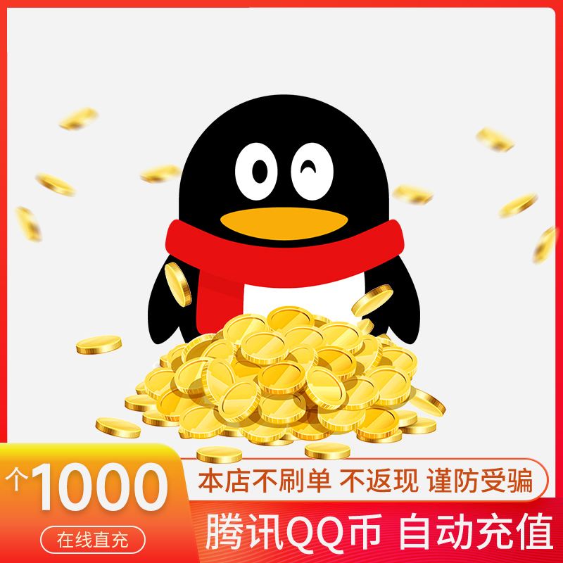 虚拟充q币软件下载(虚拟充值软件怎么赚钱)