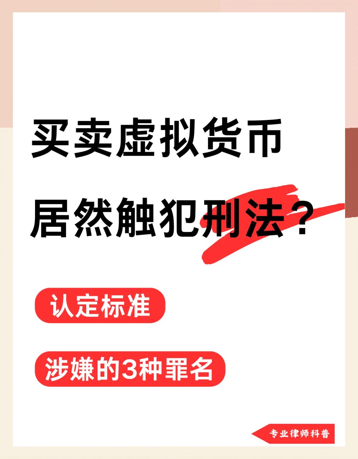 货币买虚拟币(货币买虚拟币的利弊)