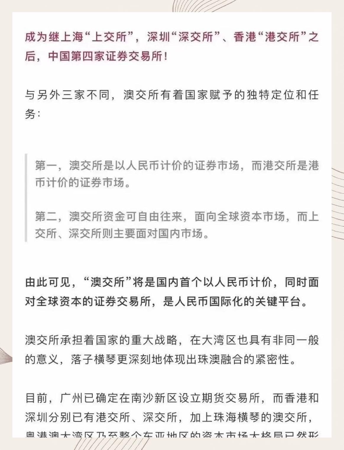 澳交所虚拟币(澳交所虚拟币交易规则) 澳交所虚拟币(澳交所虚拟币交易规则)