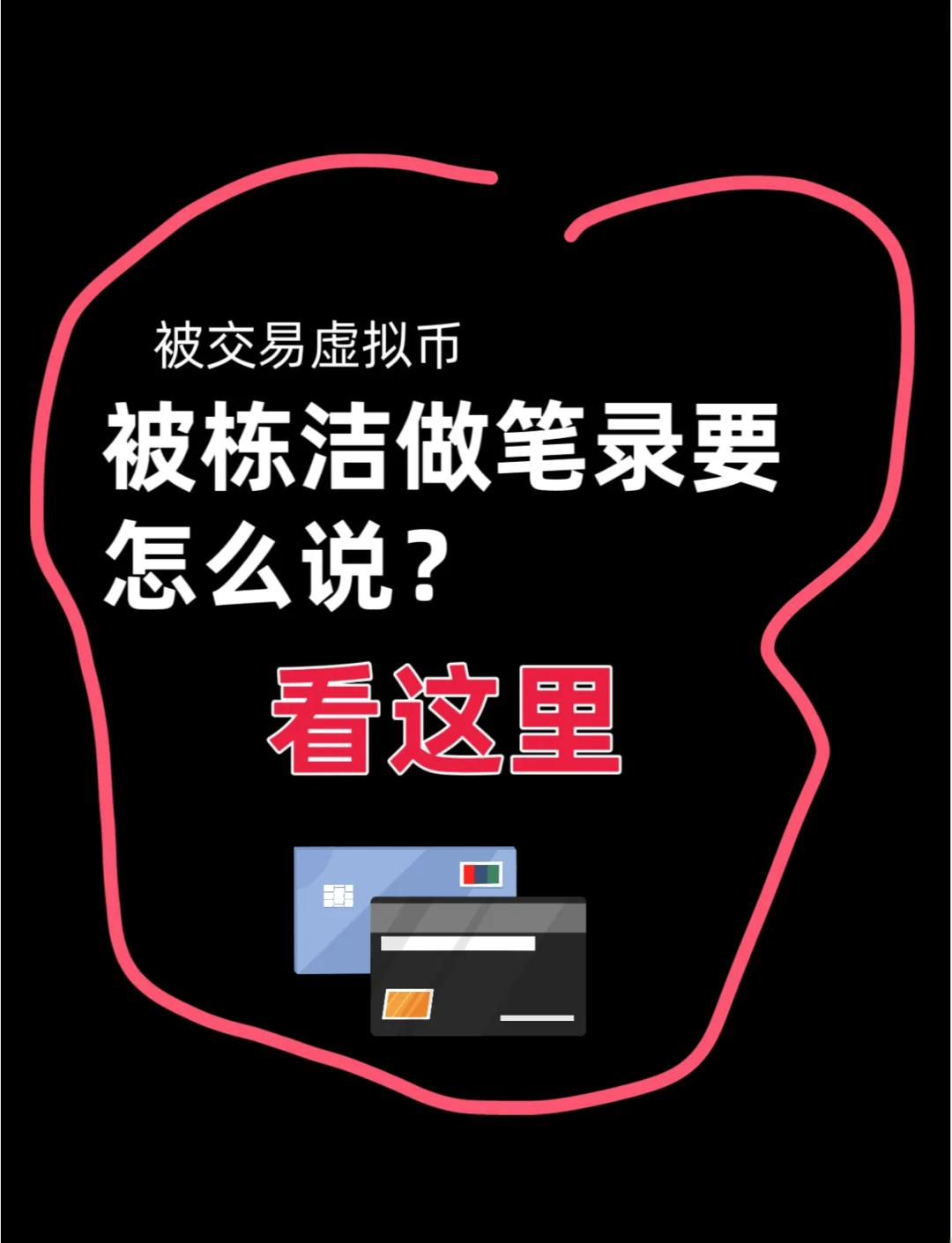 远离虚拟币(虚拟币的危害)