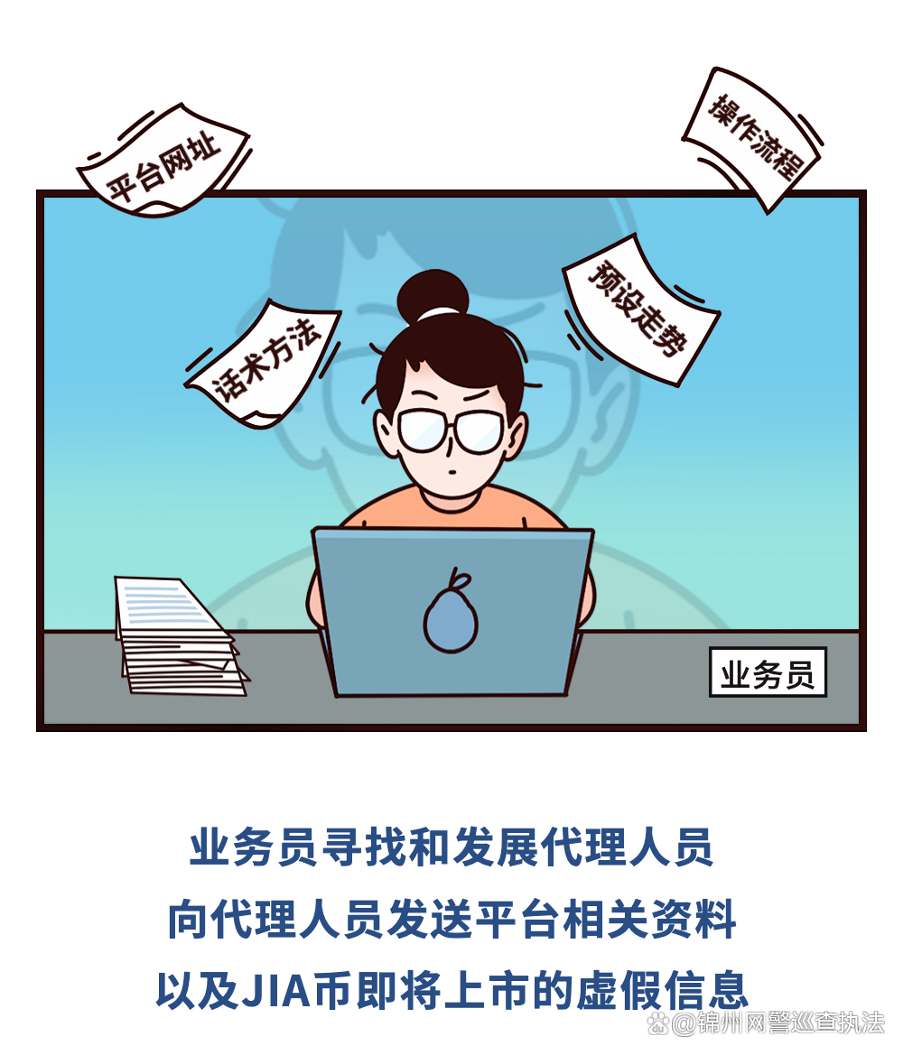 拉人买虚拟币(拉人购买虚拟币算什么罪)