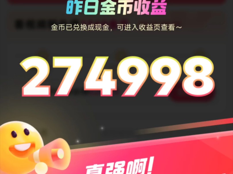 快手虚拟快币(快手虚拟快币怎么提现)