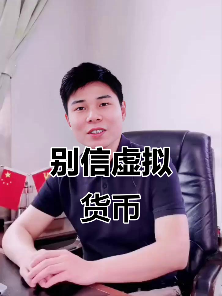 虚拟币还有人(虚拟币有人从最早的价格留到现在吗)