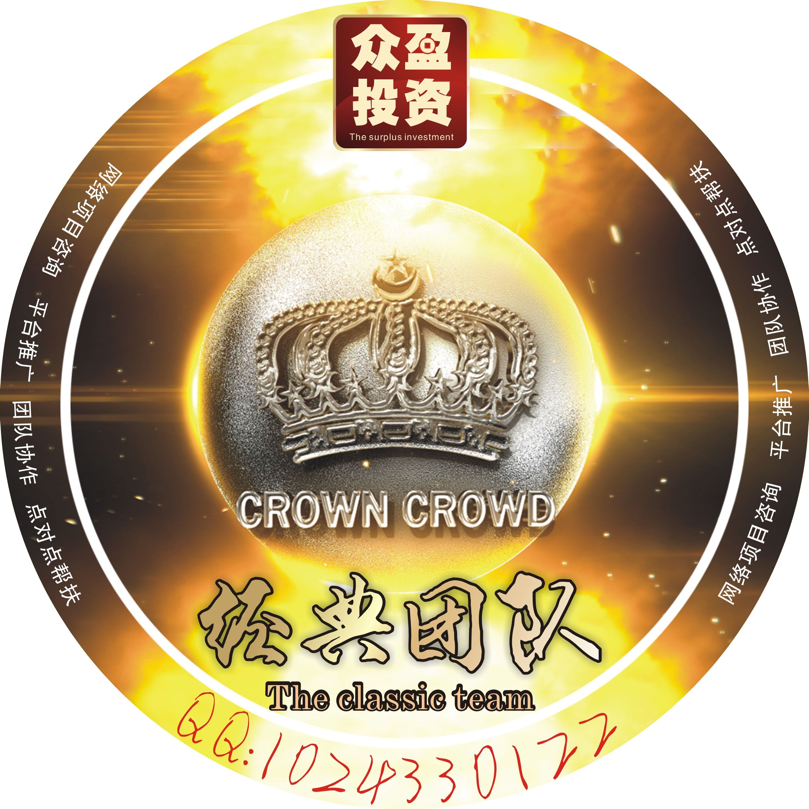 虚拟币众(虚拟币众筹)