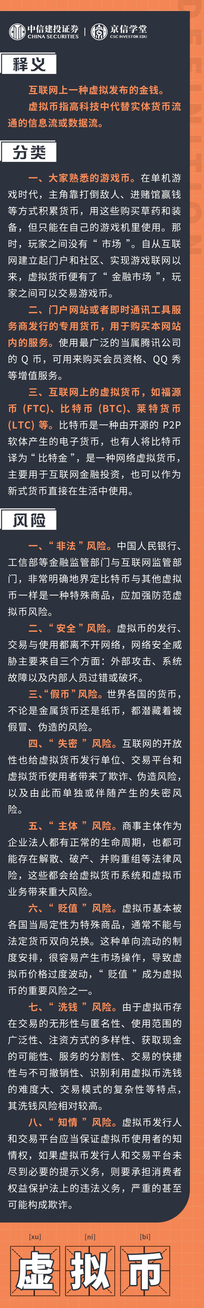 物联网虚拟币(物联网虚拟币是什么) 物联网虚拟币(物联网虚拟币是什么)