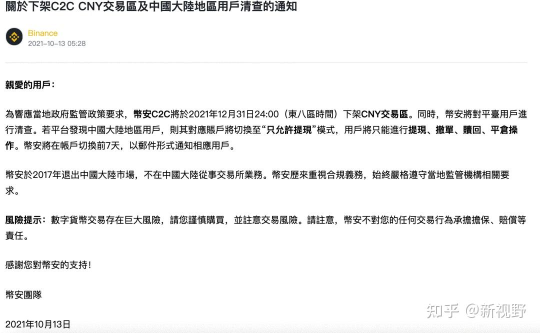 虚拟币退出(虚拟币要退出大陆市场吗)