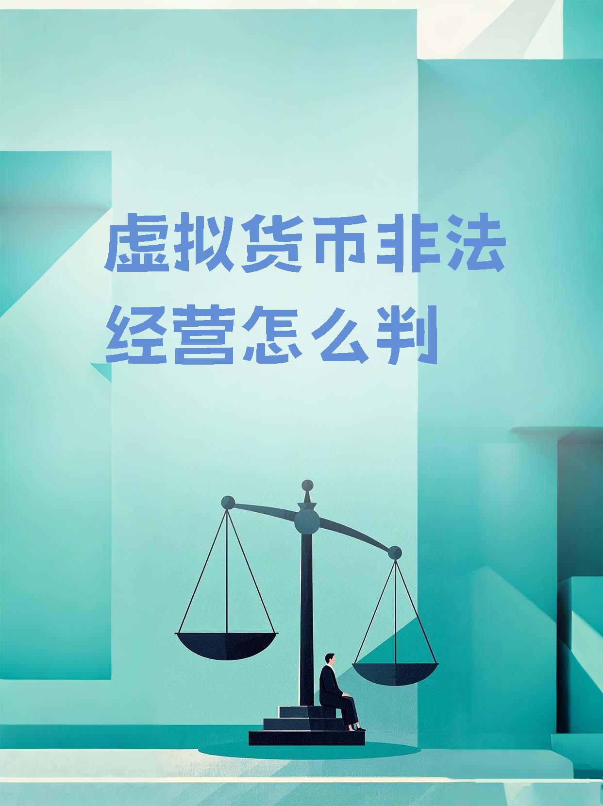 虚拟币倒闭(虚拟币崩盘前的预兆)