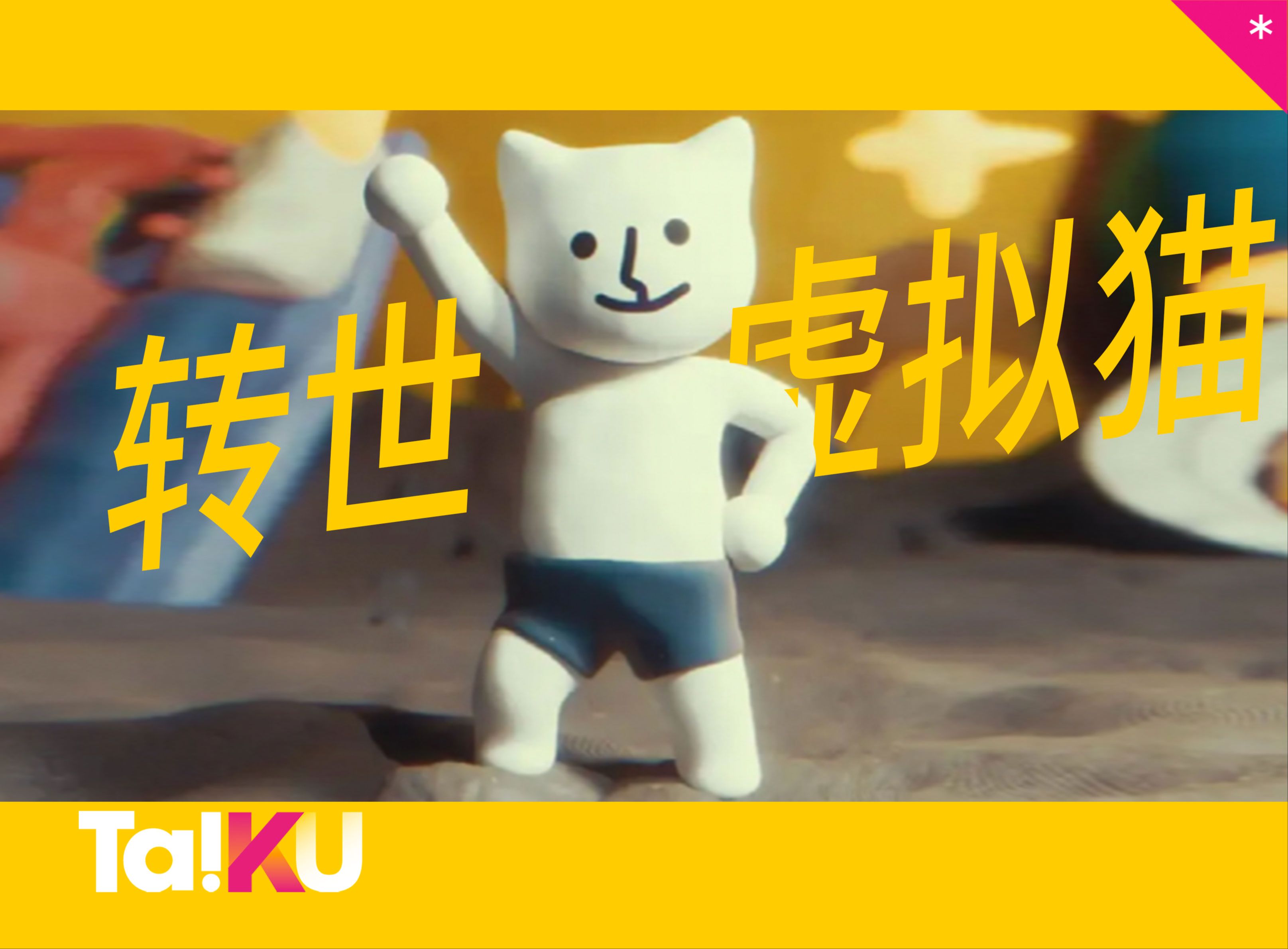 猫虚拟币(cat虚拟币)