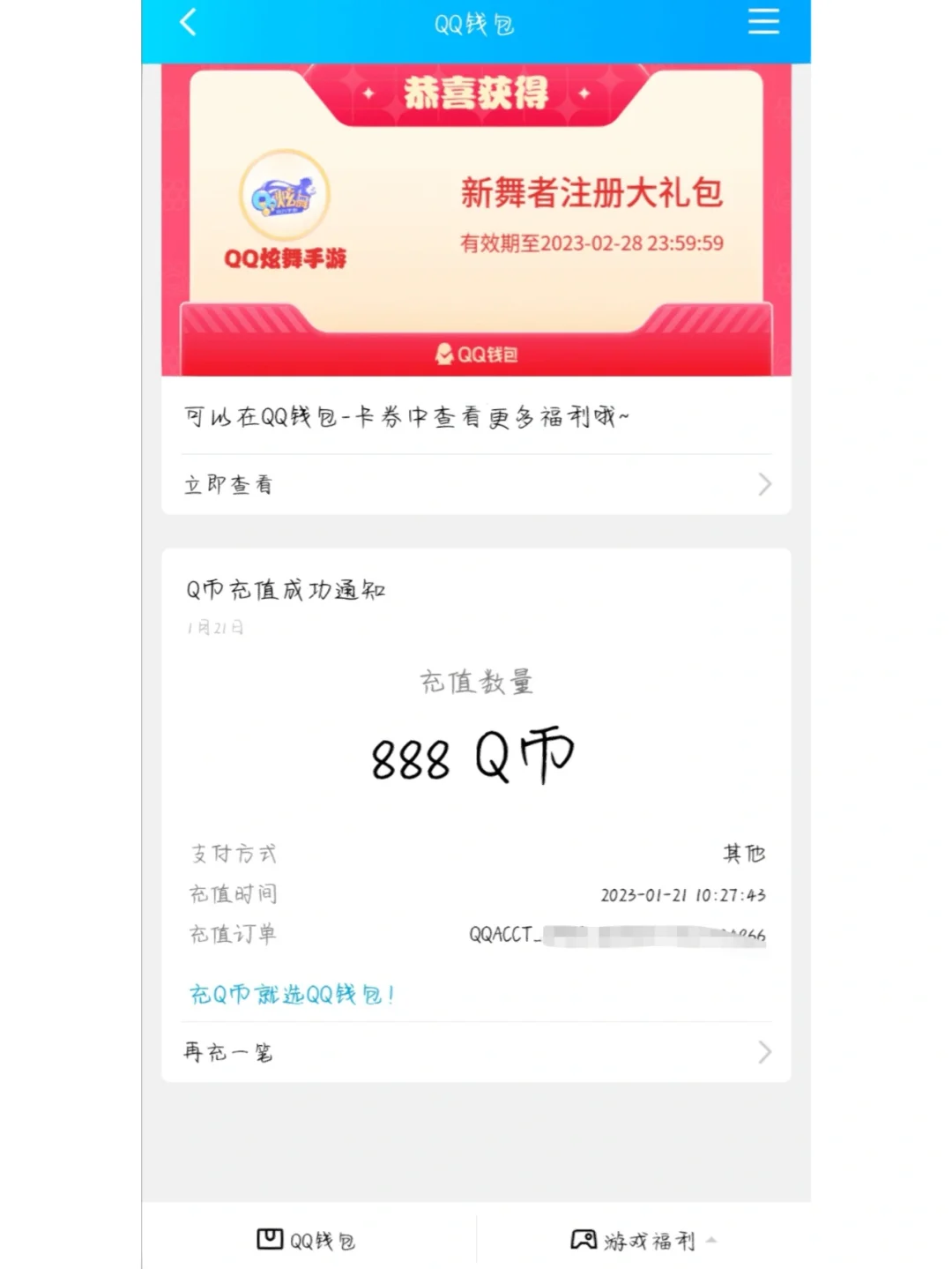 q币充值虚拟器(虚拟q币充值软件) q币充值虚拟器(虚拟q币充值软件)