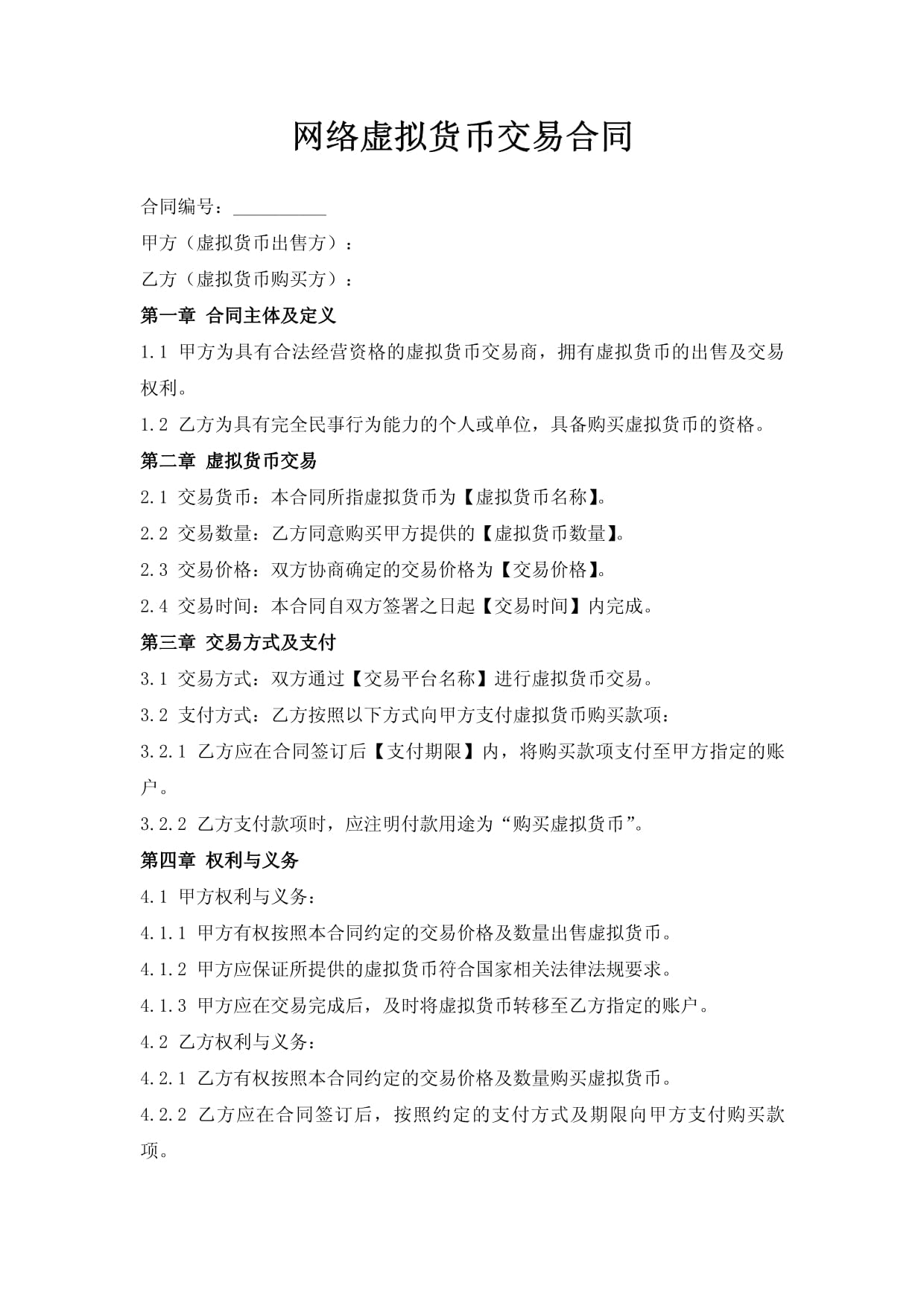 虚拟币交易网开发(虚拟币交易如何开发)