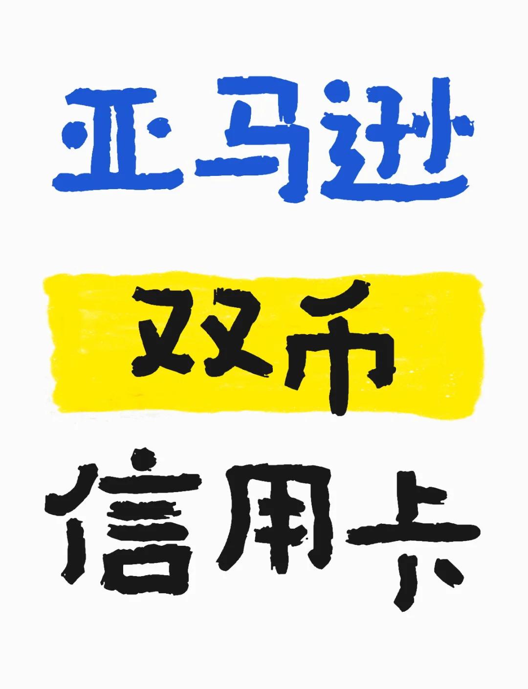 双币卡虚拟(双币卡有芯片吗) 双币卡虚拟(双币卡有芯片吗)