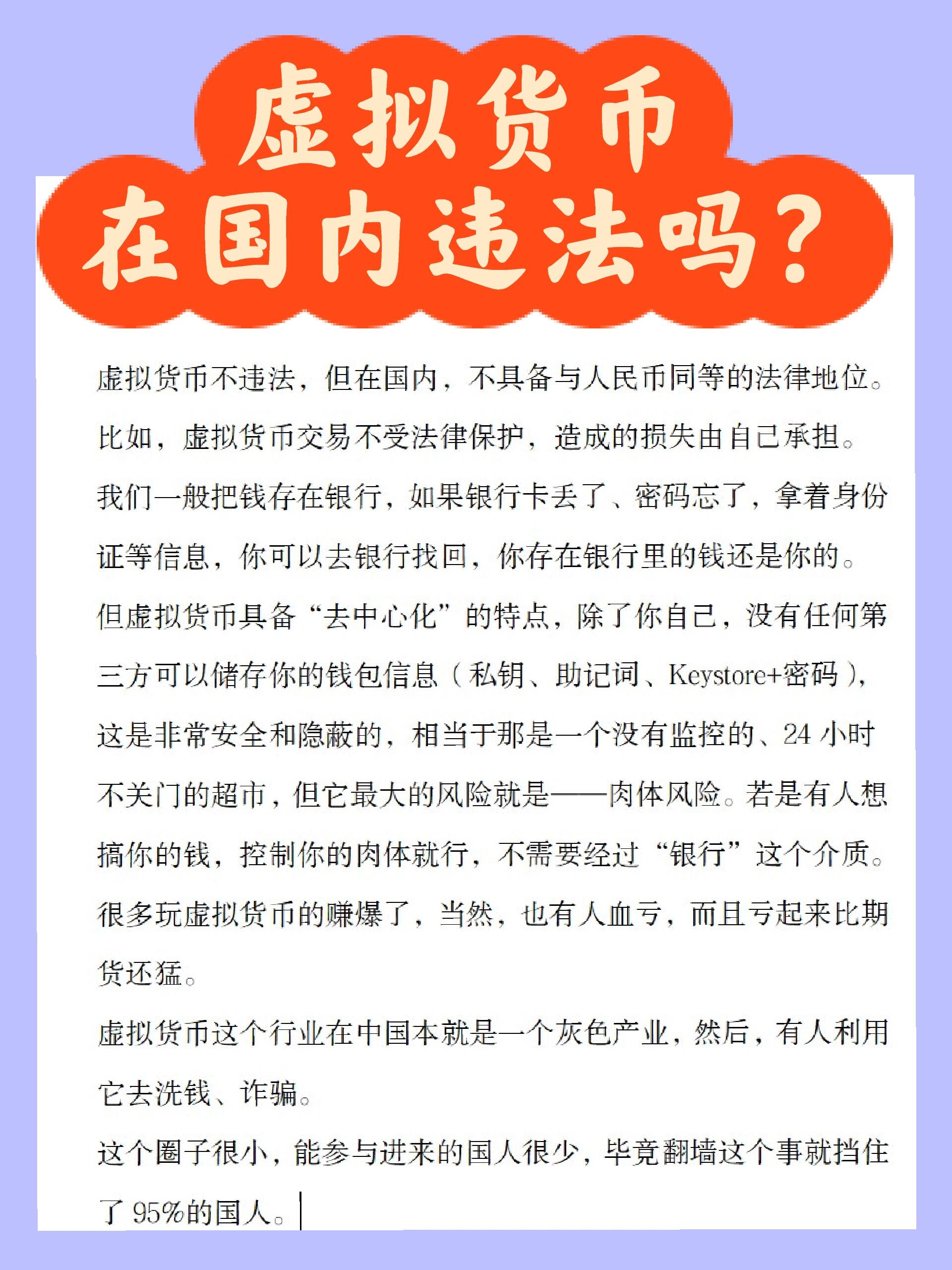 虚拟币能做吗(虚拟币能干什么)