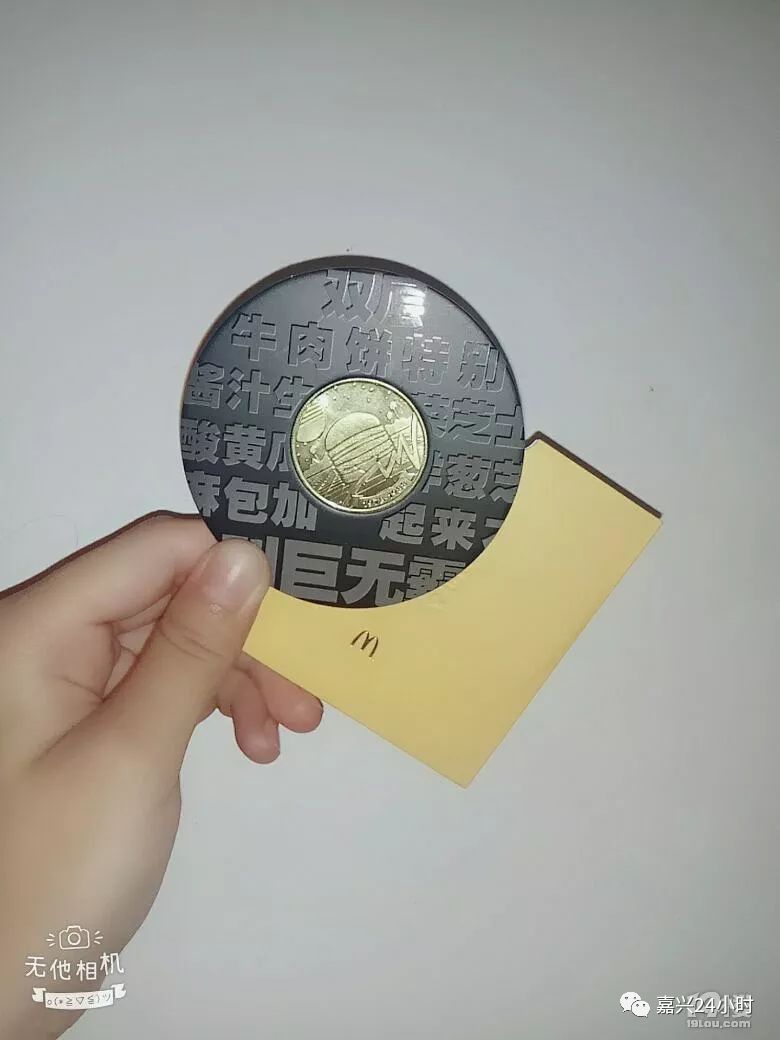 麦当劳虚拟币(麦当劳虚拟币有什么用)