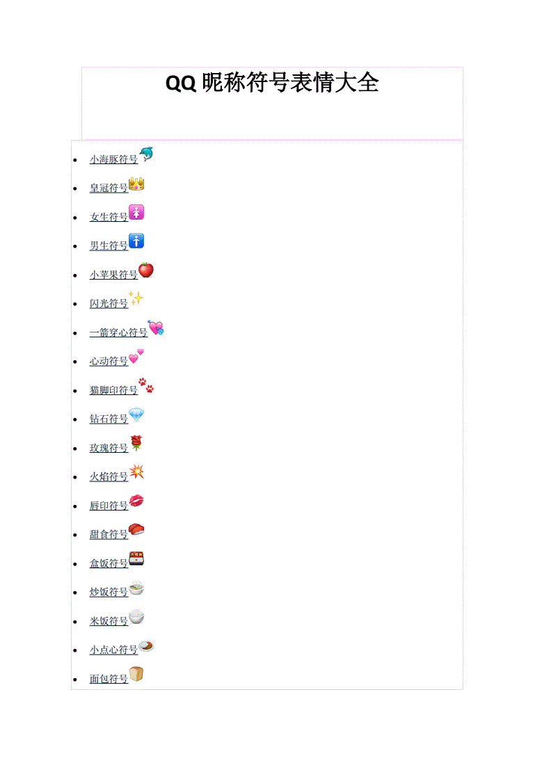 虚拟币的昵称(虚拟币昵称大全霸气)