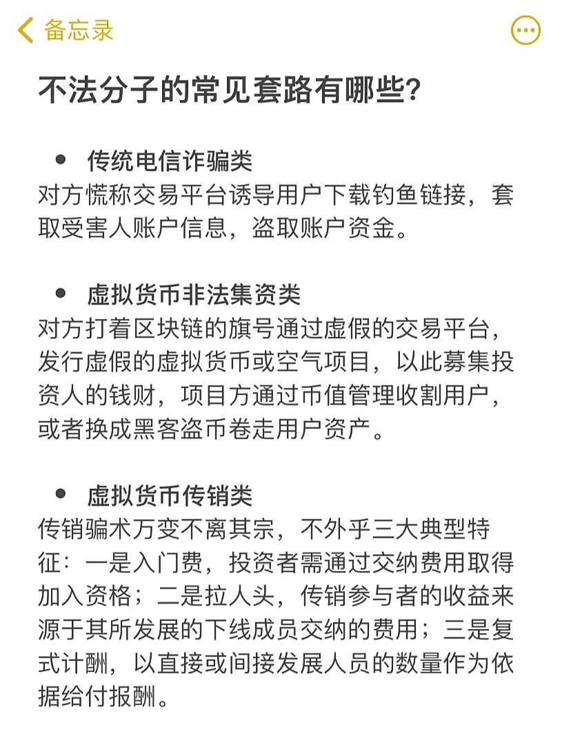 虚拟币的风险(虚拟币的风险有多大) 虚拟币的风险(虚拟币的风险有多大)