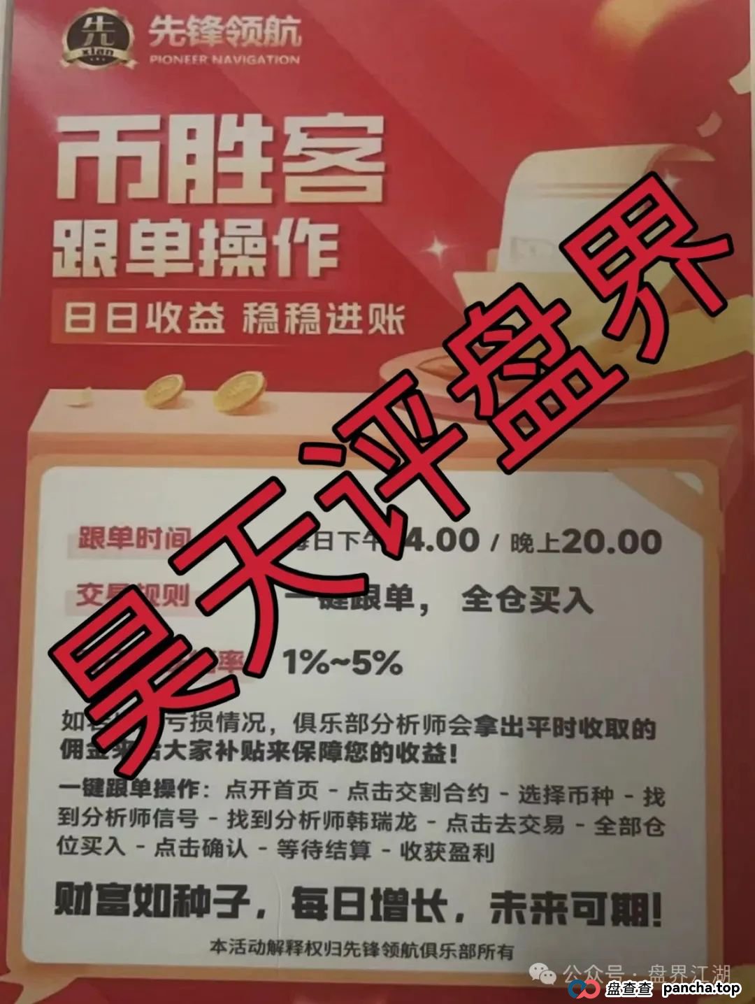 虚拟币操盘(虚拟币操盘手怎么赚钱)