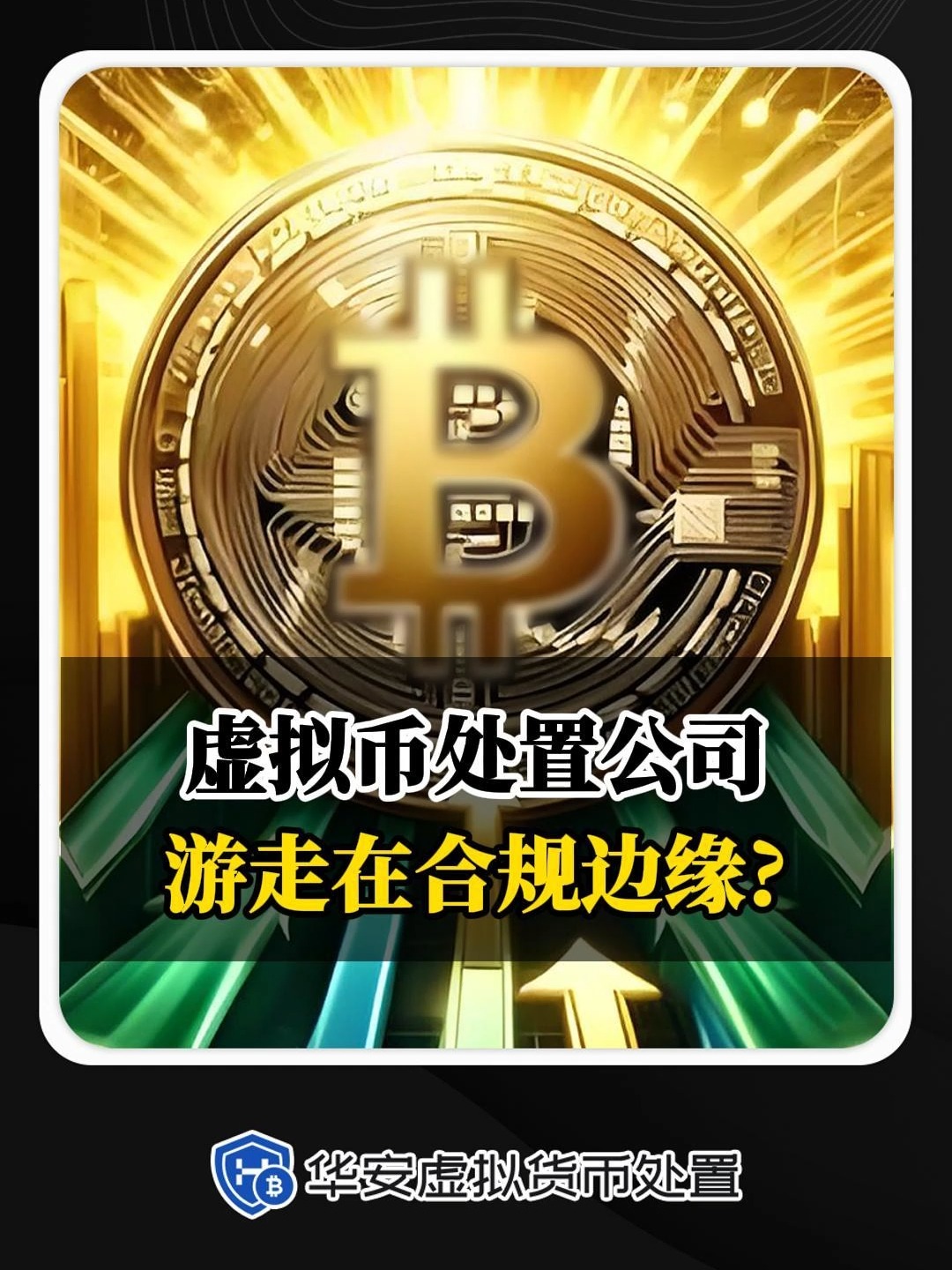 次虚拟币(虚拟币 shib)