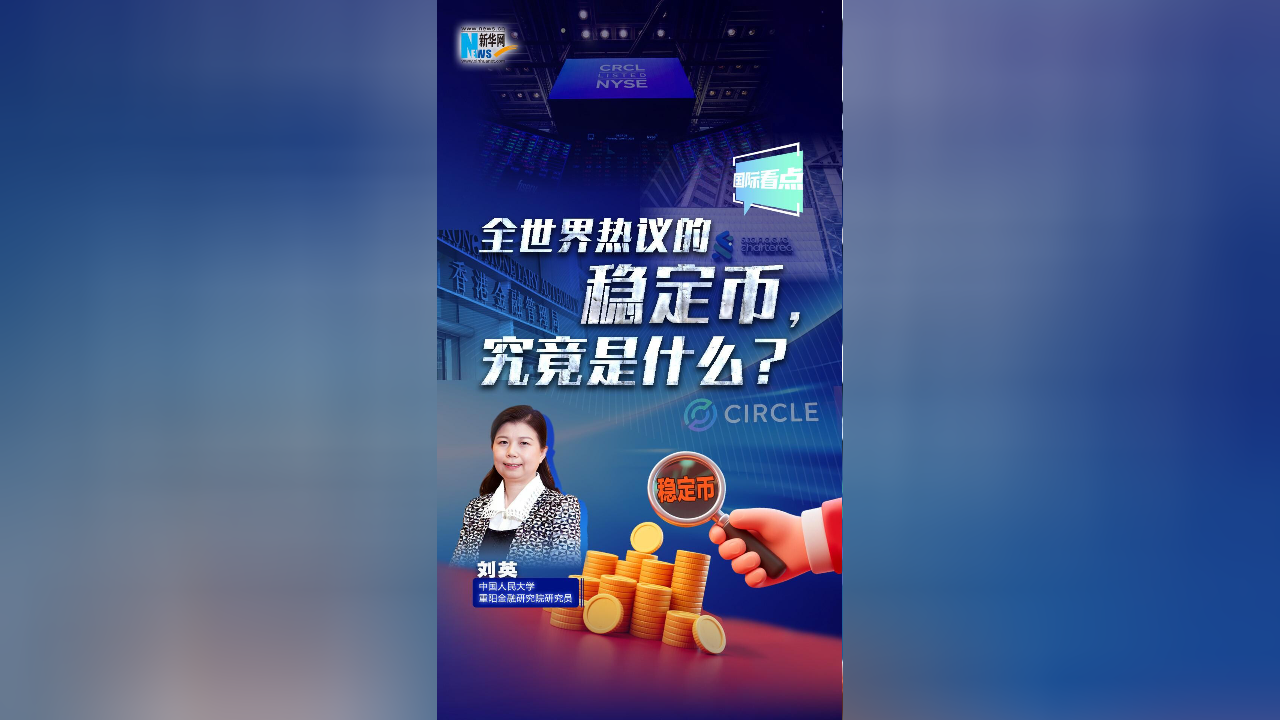 新华网虚拟币(虚拟币新闻网站)