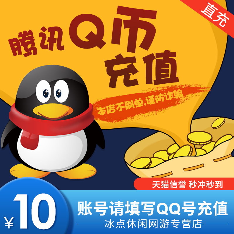 虚拟充q币软件下载(虚拟充q币软件下载安装)