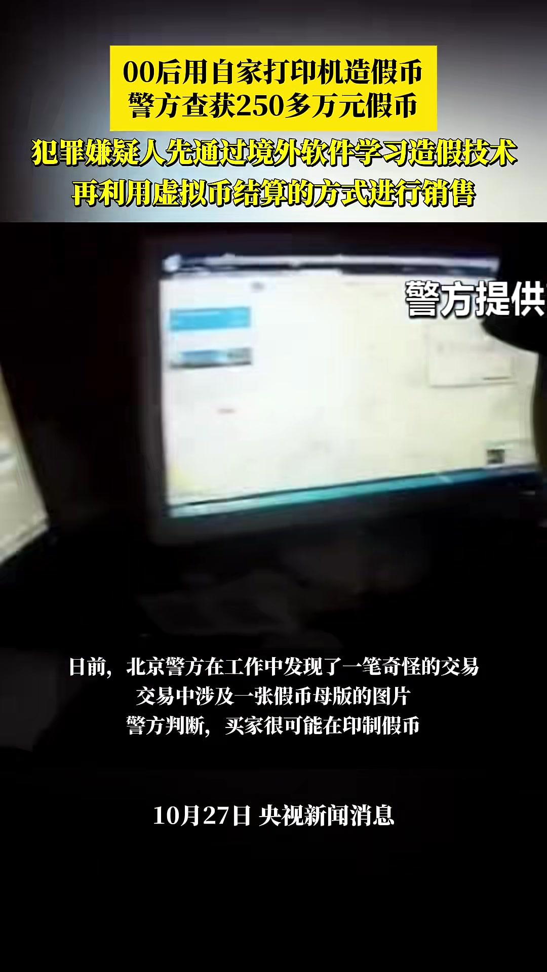 虚拟币犯罪(虚拟币犯罪刑法)