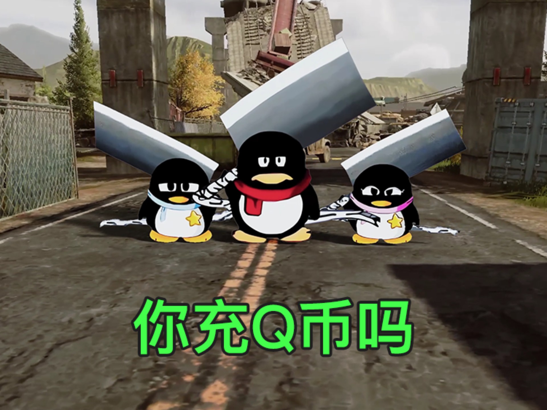 虚拟充q币软件下载(2024刷q币软件电脑版)