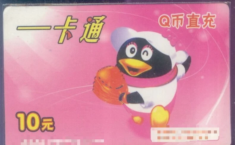 虚拟充值q币(模拟q币充值软件)