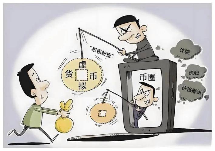 远离虚拟币(虚拟币怎么防止黑钱)