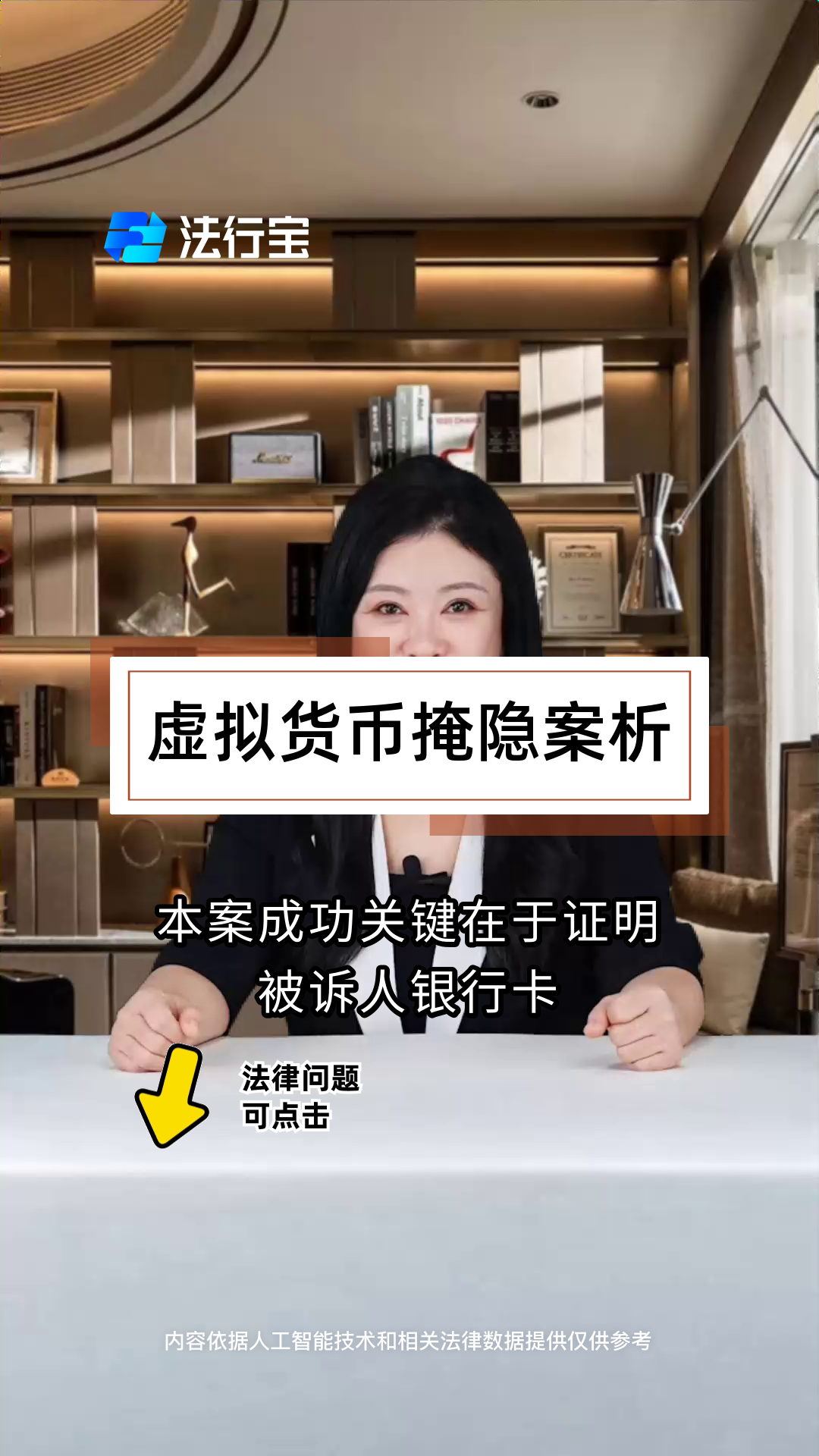 虚拟币判决(虚拟币涉案如何判)