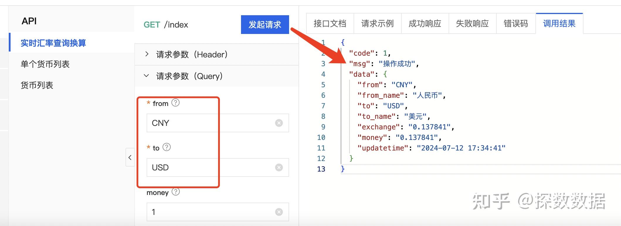 虚拟币行情接口(虚拟币行情接口在哪)