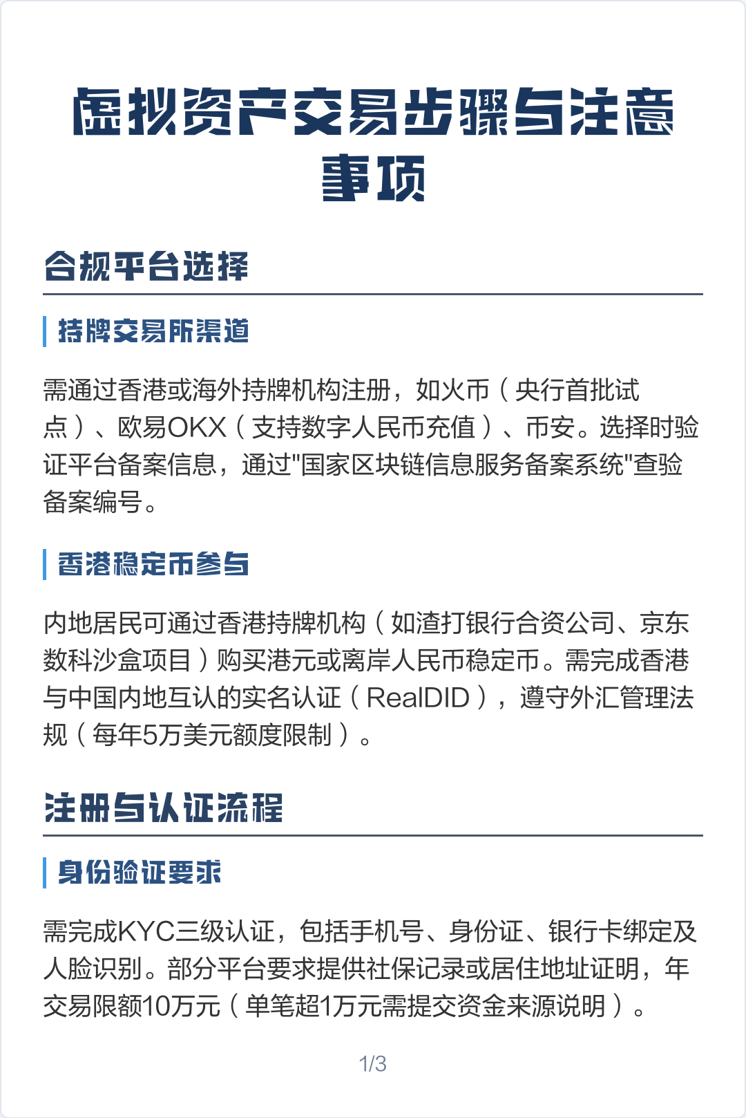 搭建虚拟币交易系统(搭建虚拟币交易系统违法吗)